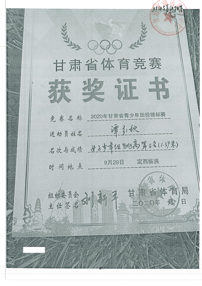 甘肃省靖远师范学校+2021年职业教育教学成果奖推荐材料_46.png